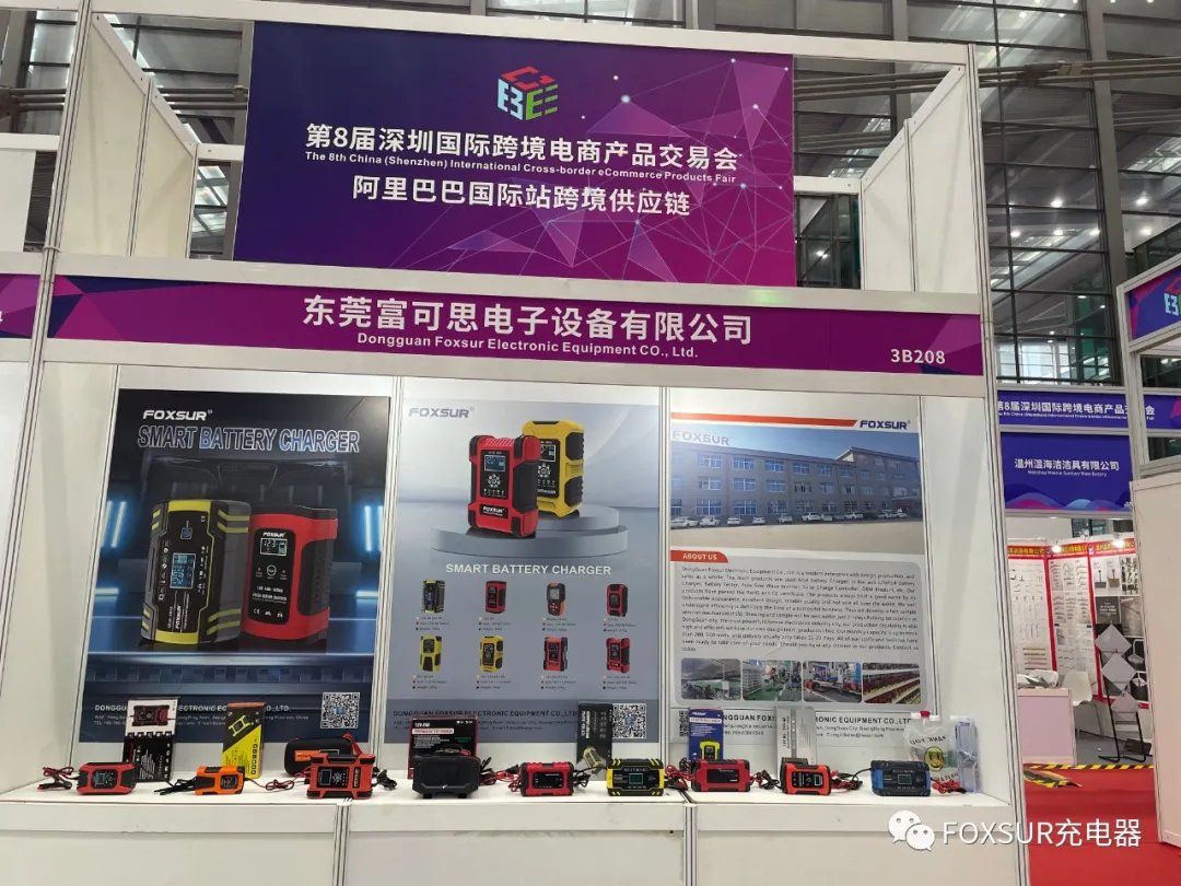 Foxsur tại triển lãm sản phẩm thương mại điện tử quốc tế Thâm Quyến lần thứ 8